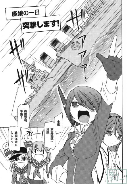 軍艦・艦載機のひみつ 総集編その1 <> 044