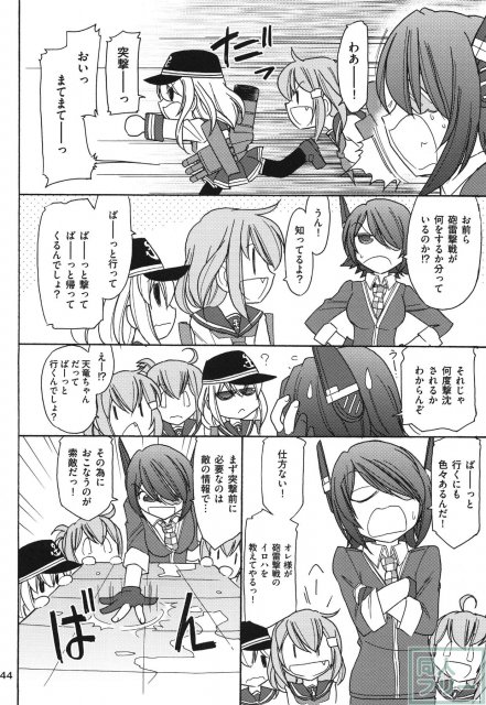 軍艦・艦載機のひみつ 総集編その1 <> 045