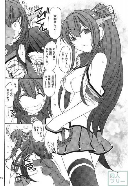 軍艦・艦載機のひみつ 総集編その1 <> 047