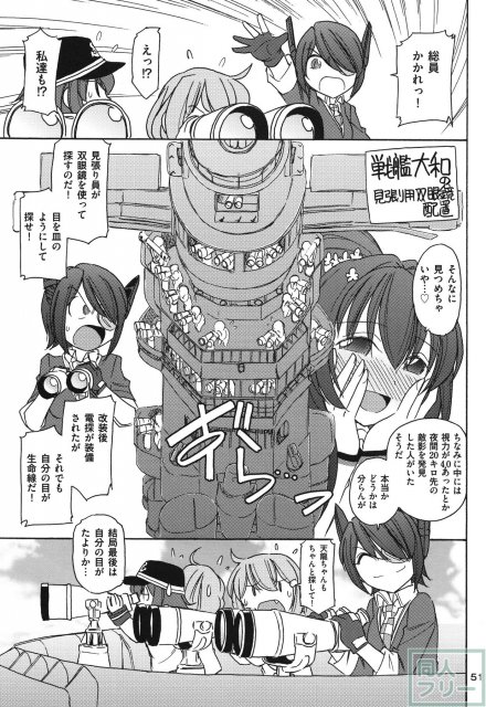 軍艦・艦載機のひみつ 総集編その1 <> 052