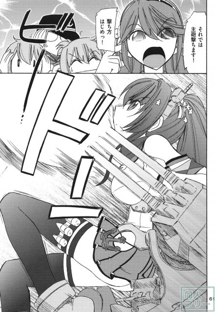 軍艦・艦載機のひみつ 総集編その1 <> 062