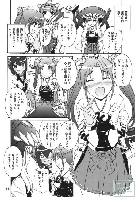 軍艦・艦載機のひみつ 総集編その1 <> 065
