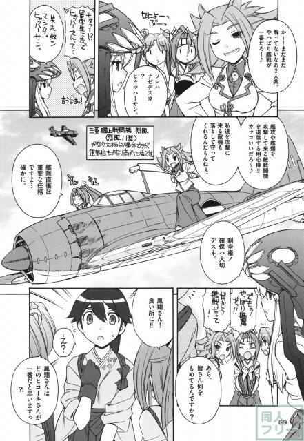 軍艦・艦載機のひみつ 総集編その1 <> 070