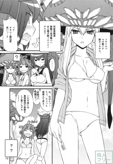 軍艦・艦載機のひみつ 総集編その1 <> 073