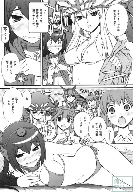 軍艦・艦載機のひみつ 総集編その1 <> 078