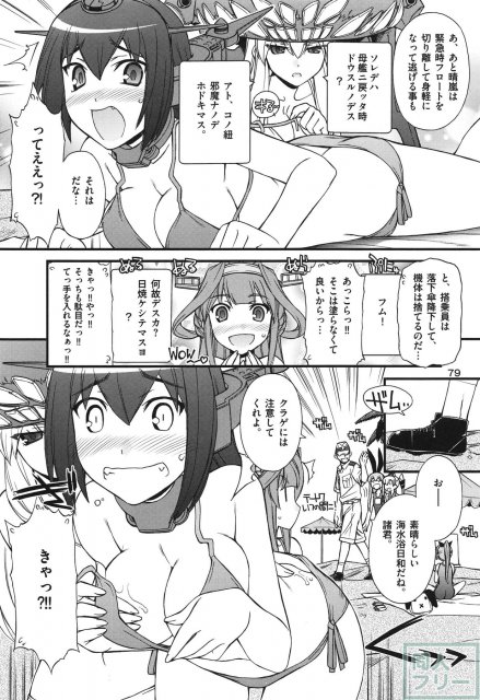 軍艦・艦載機のひみつ 総集編その1 <> 080