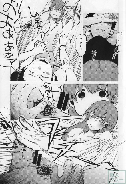 西宮さんと石田くんが、 <> 006