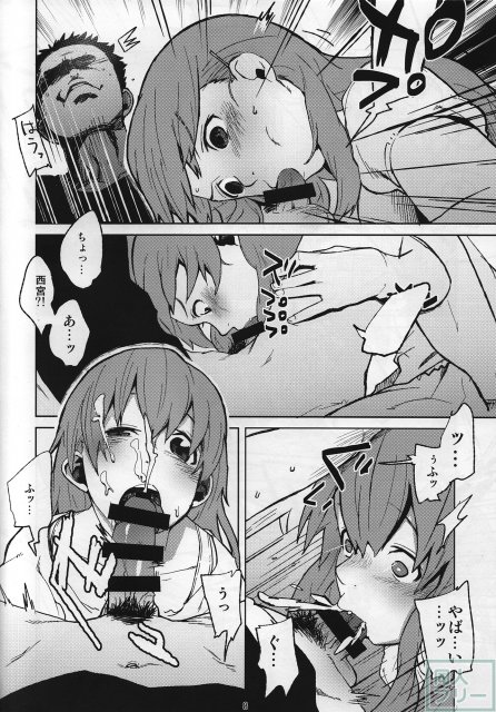 西宮さんと石田くんが、 <> 007