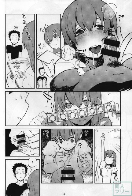西宮さんと石田くんが、 <> 009