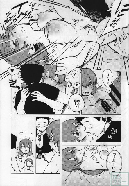 西宮さんと石田くんが、 <> 014