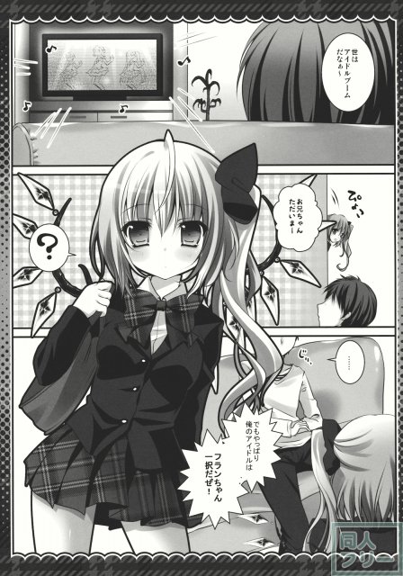 妹アイドルフランちゃん <> 004