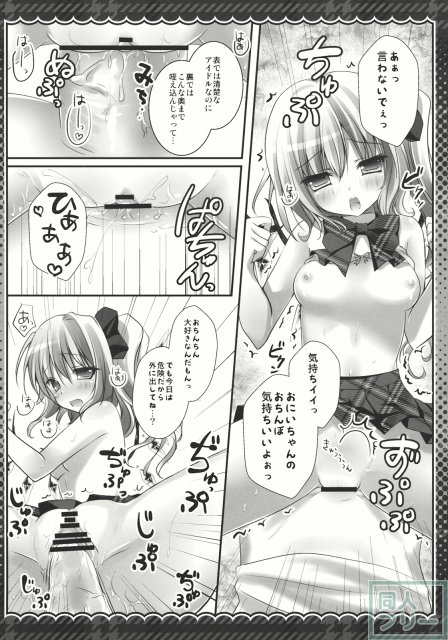 妹アイドルフランちゃん <> 007