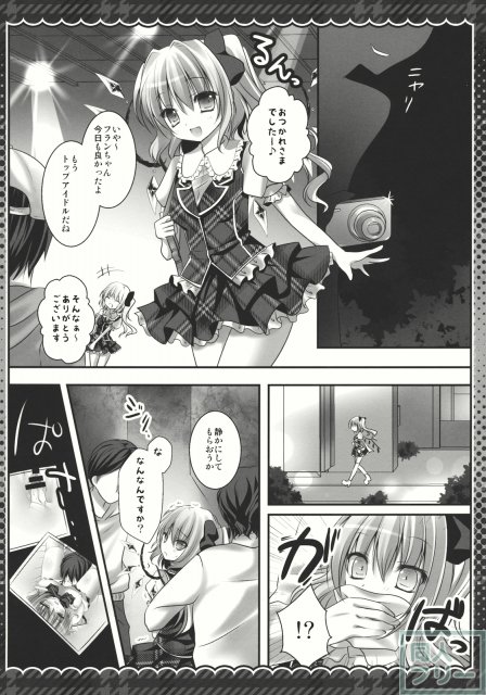 妹アイドルフランちゃん <> 009