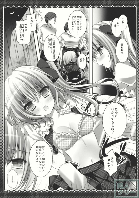 妹アイドルフランちゃん <> 010