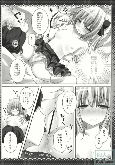 妹アイドルフランちゃん <> 011