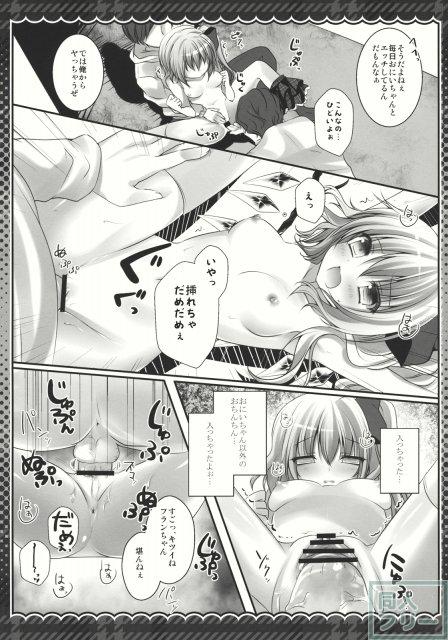 妹アイドルフランちゃん <> 012