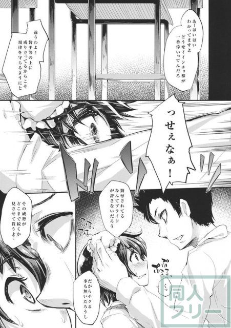 委員長・華扇ちゃんの色んなトコロを調教！そして、開発！！ <> 003