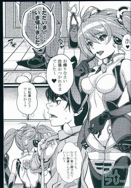 レーシングエンジェロイド2 <> 004
