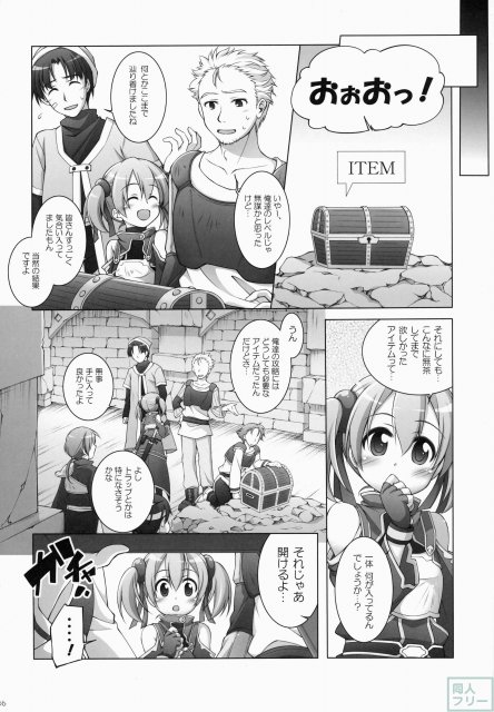 様々なコス姿で凌辱エッチの快楽に溺れるシリカ <> 005