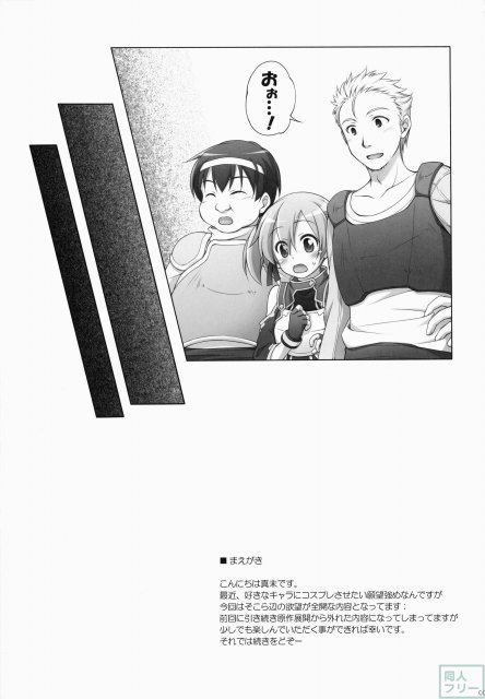 様々なコス姿で凌辱エッチの快楽に溺れるシリカ <> 006