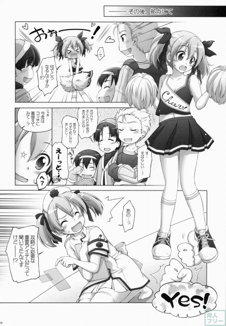 様々なコス姿で凌辱エッチの快楽に溺れるシリカ <> 007