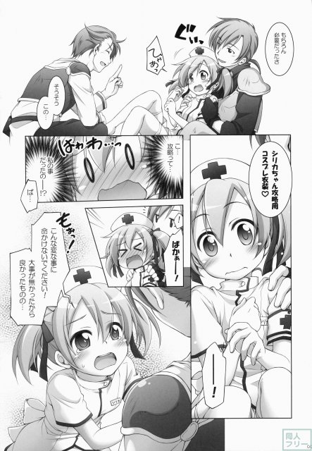 様々なコス姿で凌辱エッチの快楽に溺れるシリカ <> 008
