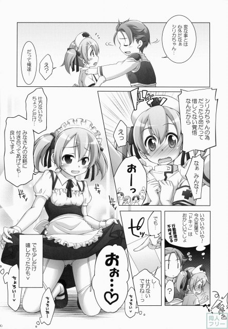 様々なコス姿で凌辱エッチの快楽に溺れるシリカ <> 009