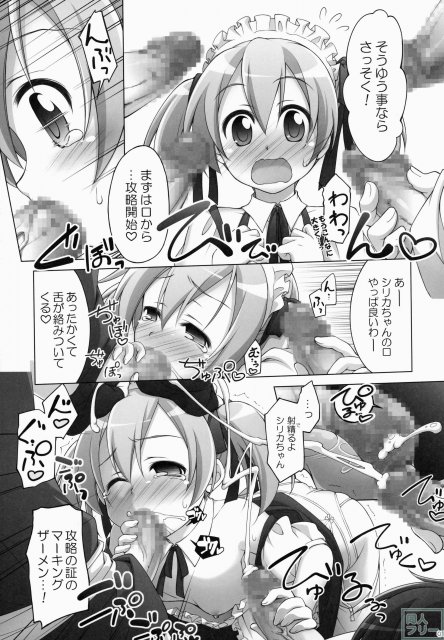 様々なコス姿で凌辱エッチの快楽に溺れるシリカ <> 010
