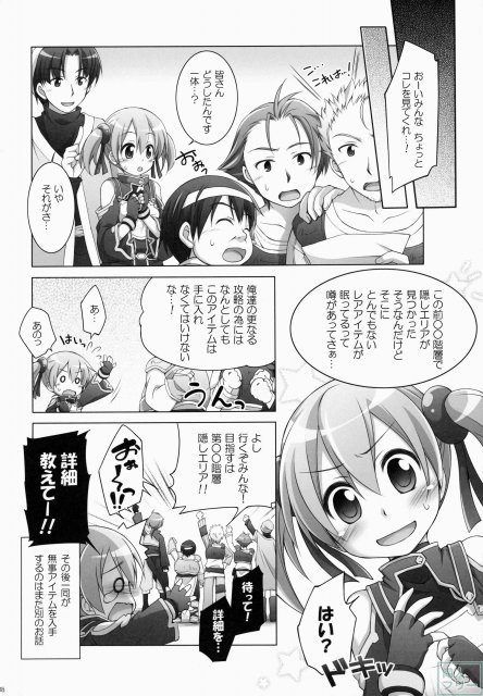 様々なコス姿で凌辱エッチの快楽に溺れるシリカ <> 017