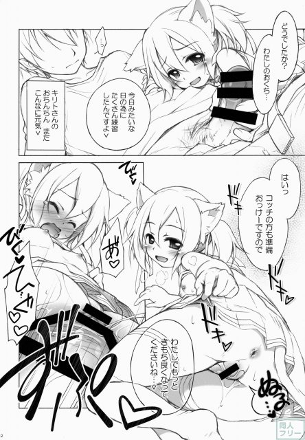 様々なコス姿で凌辱エッチの快楽に溺れるシリカ <> 021