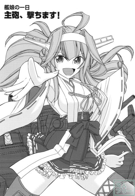 軍艦・艦載機のひみつ 総集編その2 <> 006