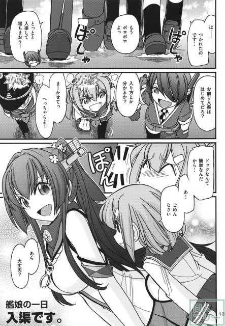 軍艦・艦載機のひみつ 総集編その2 <> 014