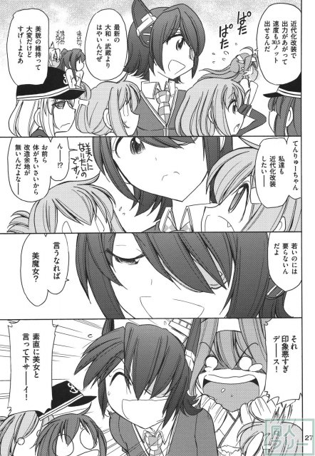 軍艦・艦載機のひみつ 総集編その2 <> 028