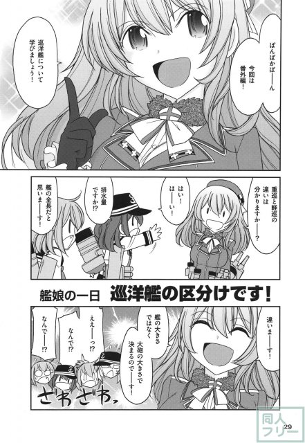 軍艦・艦載機のひみつ 総集編その2 <> 030