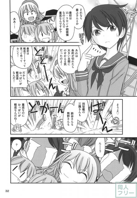 軍艦・艦載機のひみつ 総集編その2 <> 033