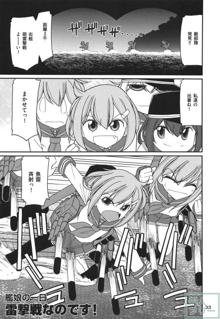 軍艦・艦載機のひみつ 総集編その2 <> 034
