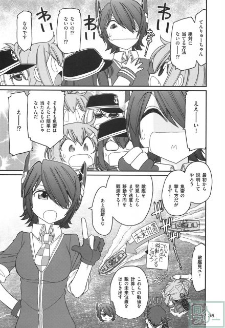 軍艦・艦載機のひみつ 総集編その2 <> 036