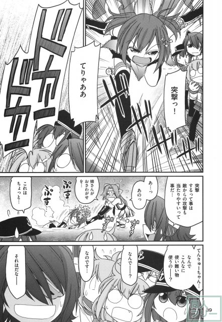 軍艦・艦載機のひみつ 総集編その2 <> 040