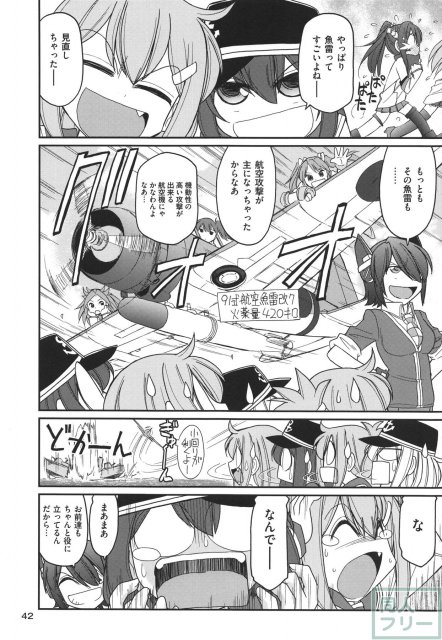 軍艦・艦載機のひみつ 総集編その2 <> 043