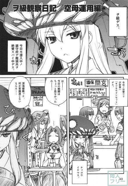 軍艦・艦載機のひみつ 総集編その2 <> 044