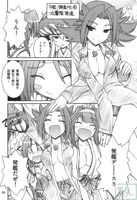 軍艦・艦載機のひみつ 総集編その2 <> 059