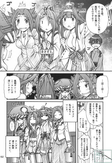軍艦・艦載機のひみつ 総集編その2 <> 063