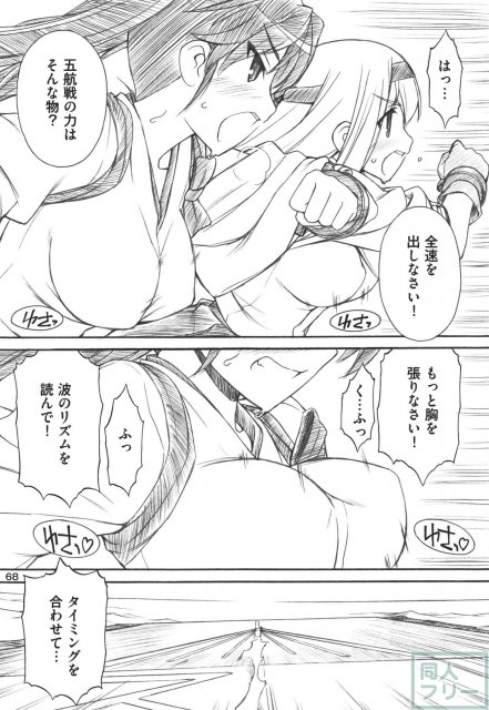 軍艦・艦載機のひみつ 総集編その2 <> 069