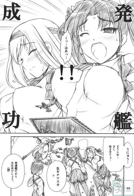 軍艦・艦載機のひみつ 総集編その2 <> 070