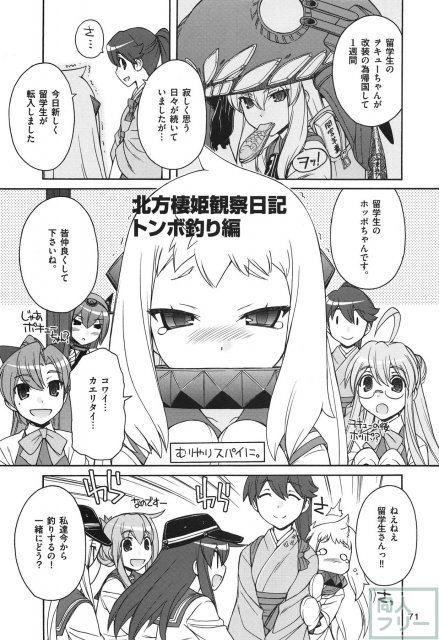 軍艦・艦載機のひみつ 総集編その2 <> 072