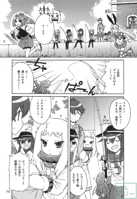 軍艦・艦載機のひみつ 総集編その2 <> 073