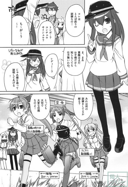 軍艦・艦載機のひみつ 総集編その2 <> 074