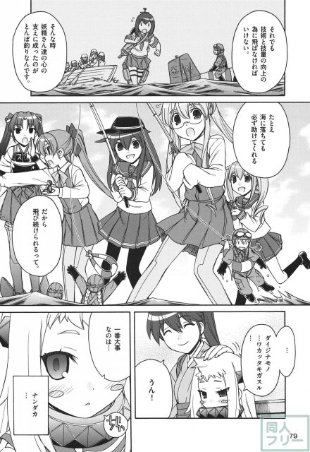軍艦・艦載機のひみつ 総集編その2 <> 080