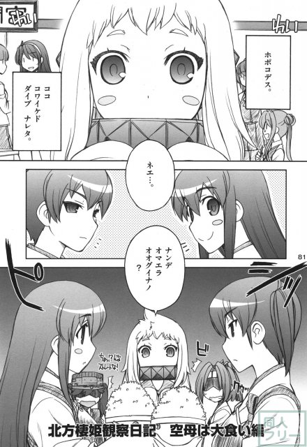 軍艦・艦載機のひみつ 総集編その2 <> 082