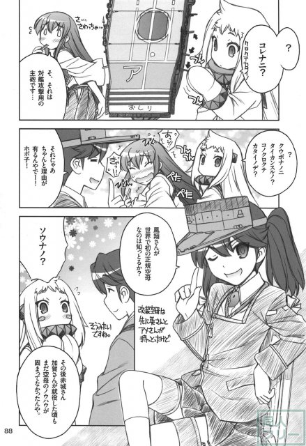 軍艦・艦載機のひみつ 総集編その2 <> 089